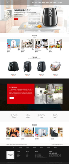 小家電行業網站模板全新上線 助力品牌體驗升級