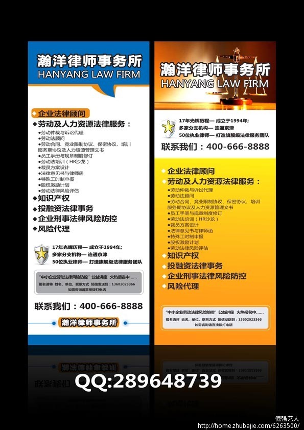 圖品匯廣告設計 律師事務所展架易拉寶，專業與誠信的視覺代言